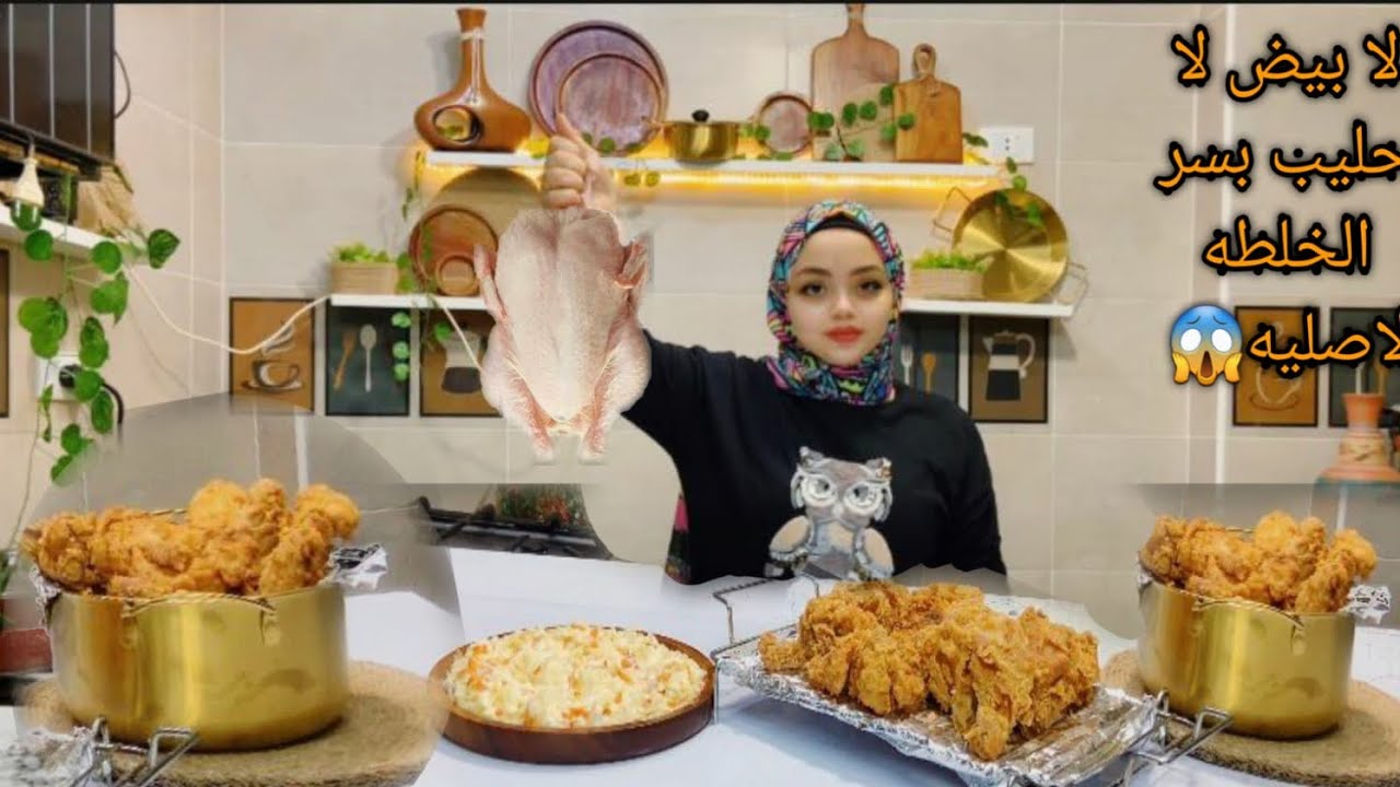 اوعي تكوني لسه بتعمليها بطريقه الغلط ‼️فراخ كنتاكي بسر الخلطه لأصليه⁉️لاسلق ولا بيض ولا حليب