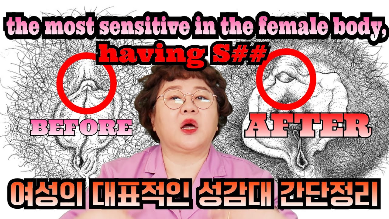Global Sub) 여성의 대표적 성감대 3곳 I 3 representative erogenous zones in women