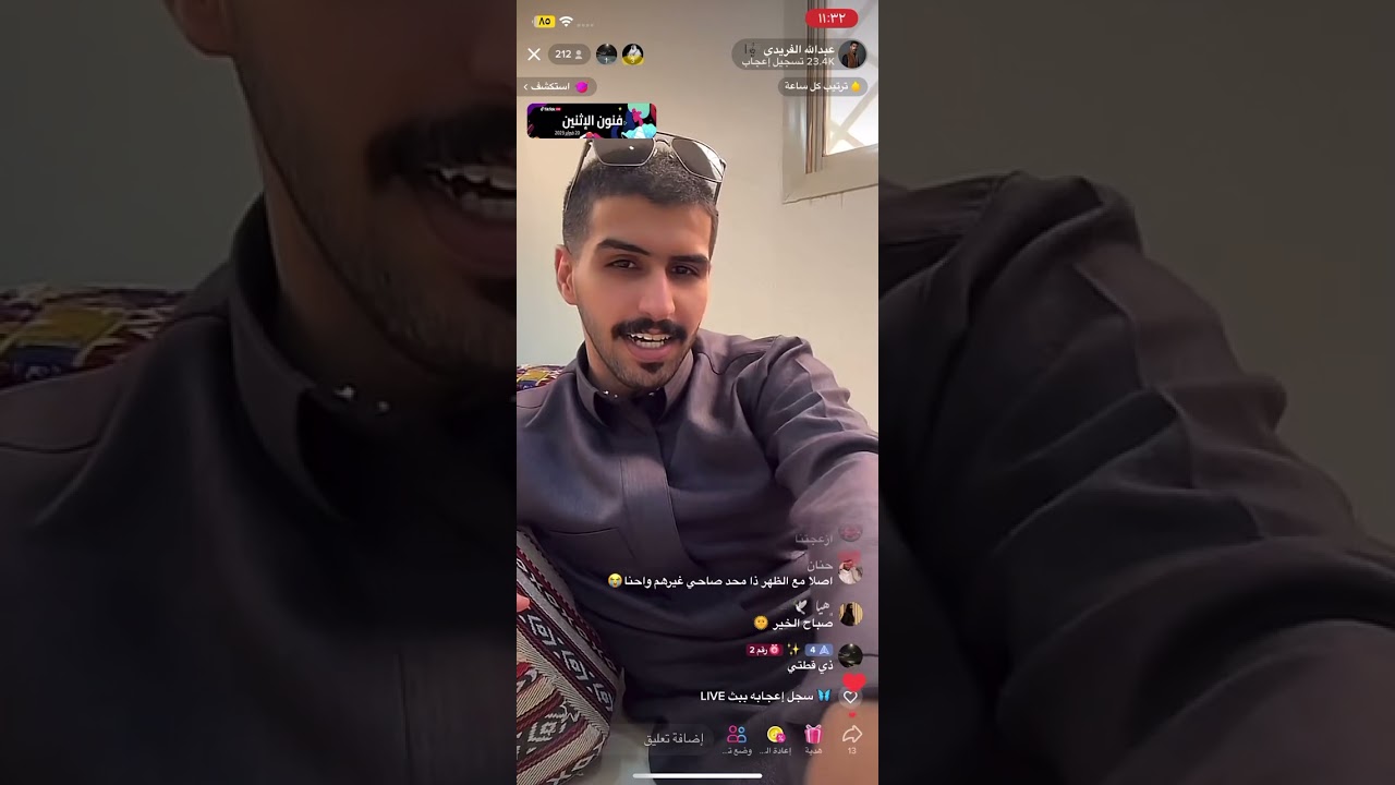 بث عبدالله الفريدي الظهر مع دحوم و ابوبجاد🤎✨