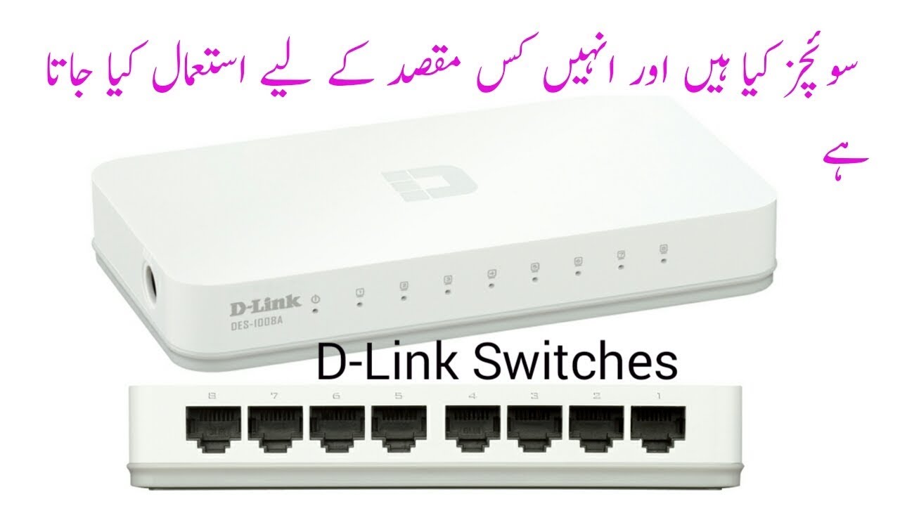 D-Link Switch Review & installation (Urdu/Hindi)