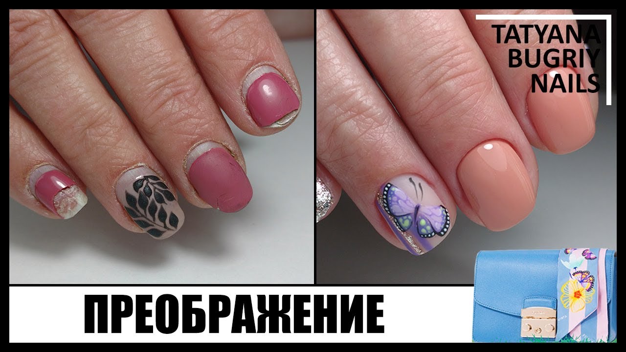 Коррекция ГельЛаком сложных Ногтей/ Спонтанный Дизайн гель лаком/ Аппаратный маникюр