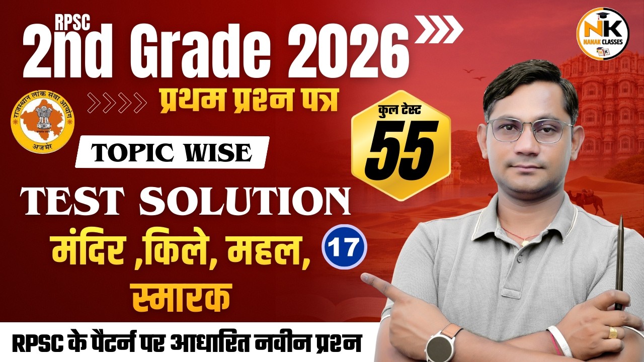 RPSC 2ND GRADE 2026 | वास्तुकला (मंदिर ,किले, महल ,स्मारक) | Test Solution | CLASS-17 | shiv sir