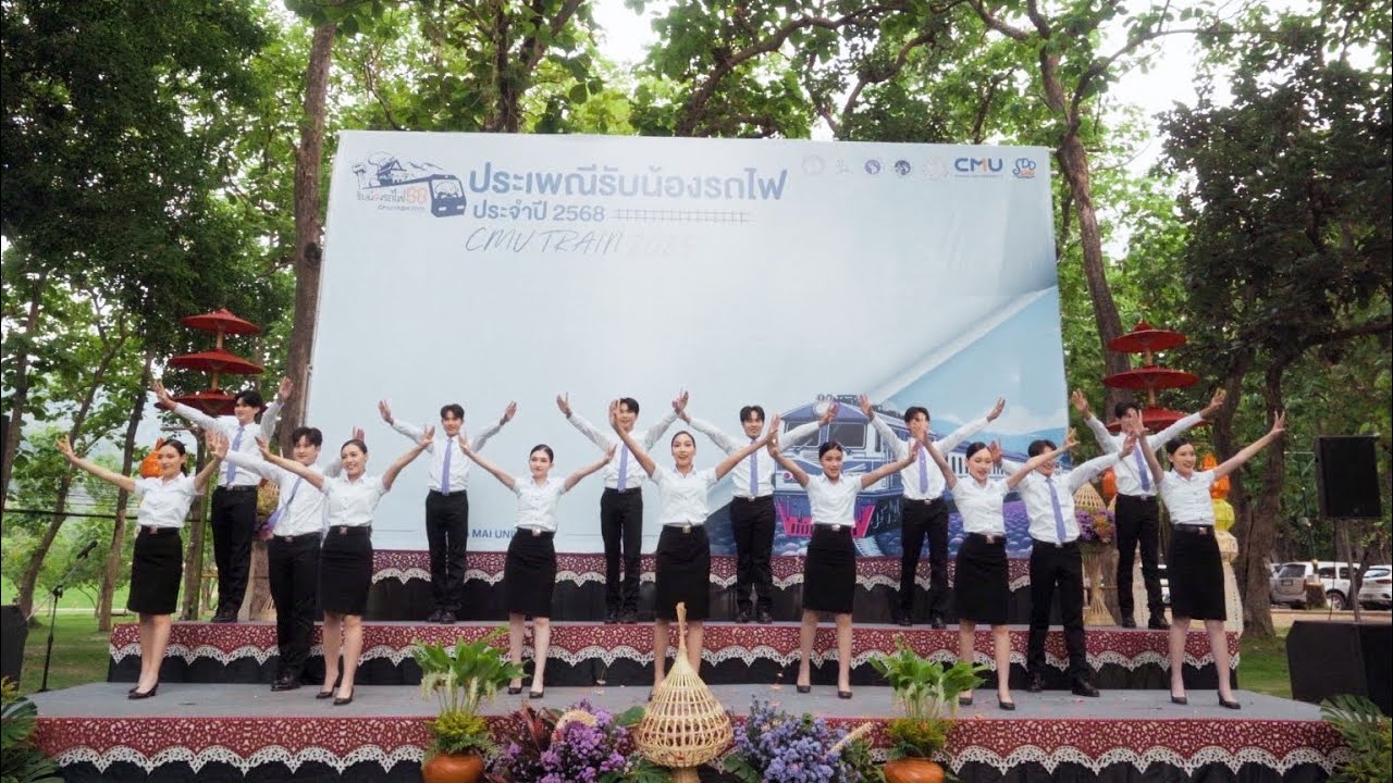 หลีด มช. รับน้องรถไฟ 2568 [CMU Cheerleader 15th] - ร่มแดนช้าง / ร่มแก้วถิ่นขวัญ