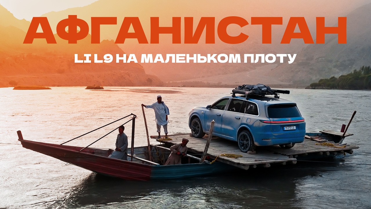 ДОК ПОД УГРОЗОЙ? Гид сдал нас ТАЛИБАМ, Ваханский коридор, часть 2