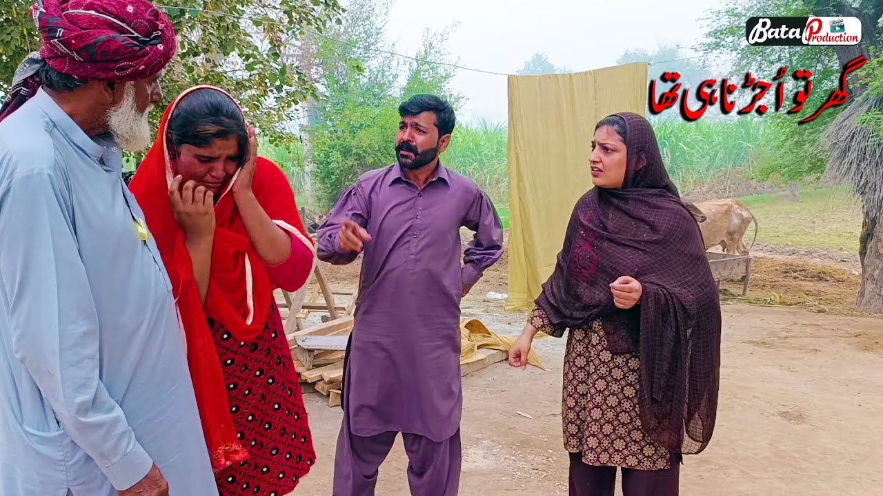 Ghar To Ujarna Hi Tha \ Short Movie \ Emotional Story That Will Make You Cry@BataProductionOfficial