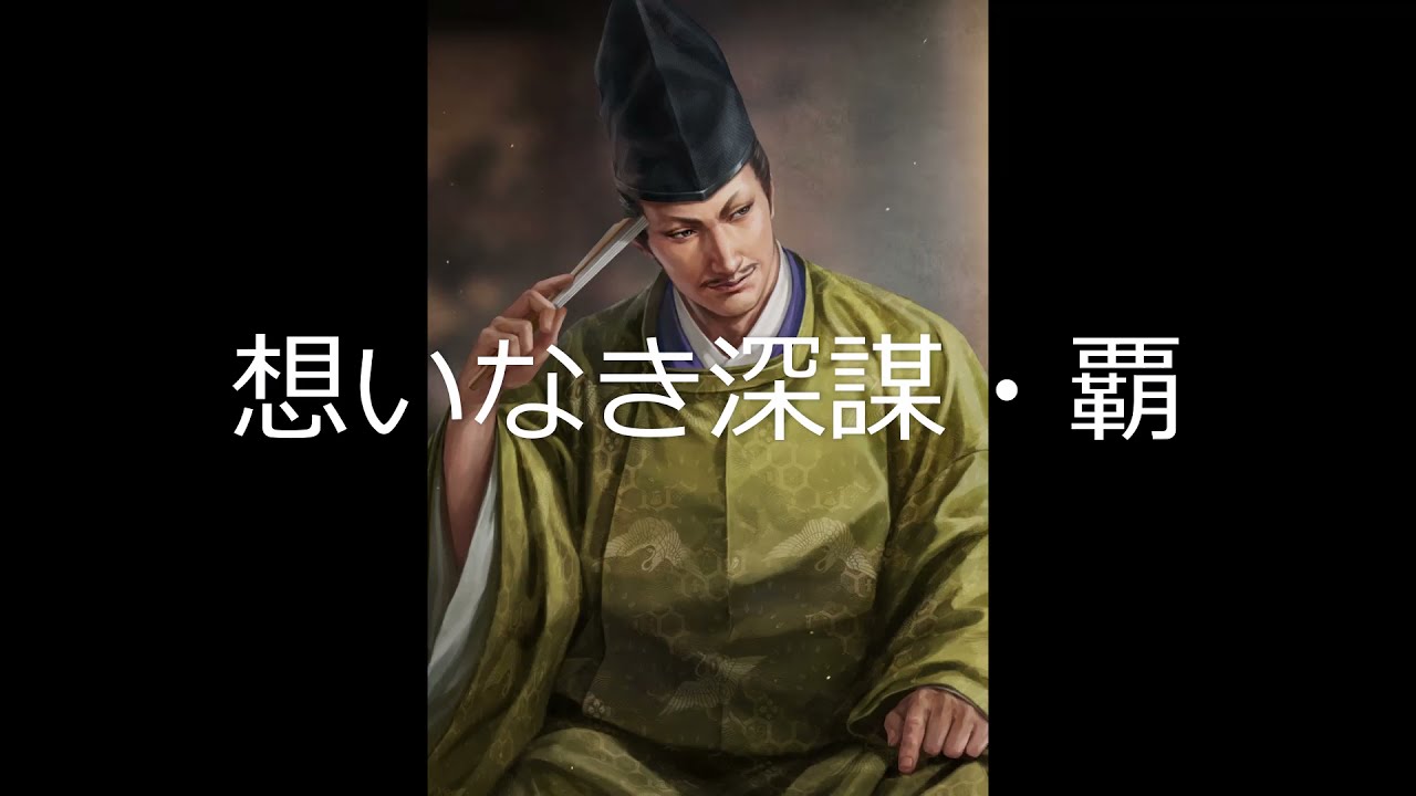 [単曲BGM] 信長の野望・革新 戦略フェーズ  今川家・大内家 大勢力「想いなき深謀・覇」
