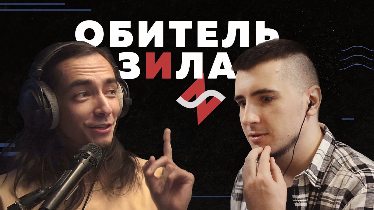 Александр Зилков - о творчестве, материализме и Resident Evil [REDguitar]