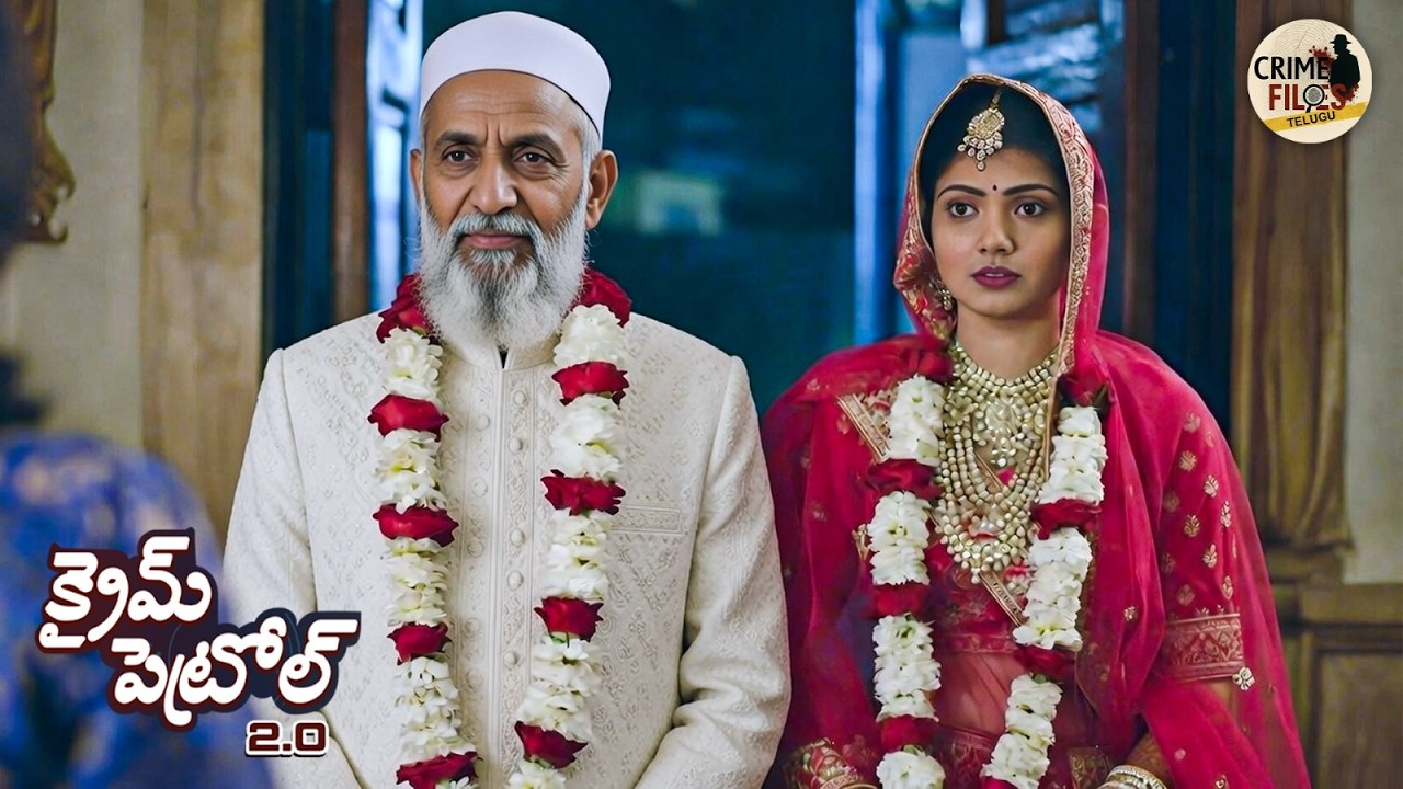 40 సంవత్సరాల వయస్సు తేడా ఉన్నప్పటికీ, వివాహం జరిగింది. | Crime Patrol | Latest Episode | True Crime