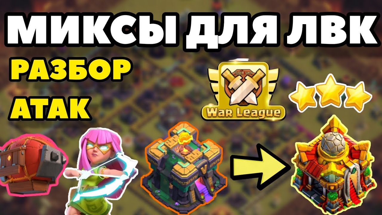 Чем бить на ЛВК с 14 ТХ 16 ТХ? 14 ТХ сносит 16 ТХ