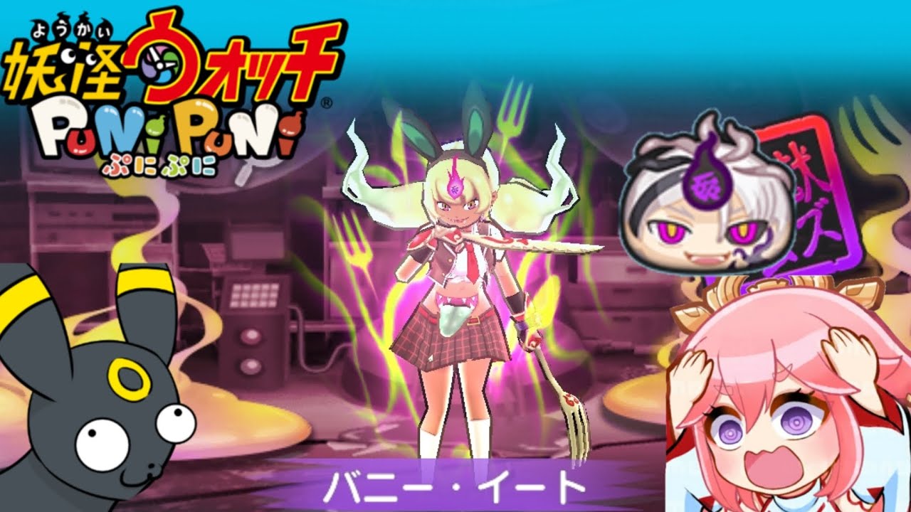 Por querer ir rápido 🥲... | Yo-kai Watch Puni Puni (ぷにぷに)