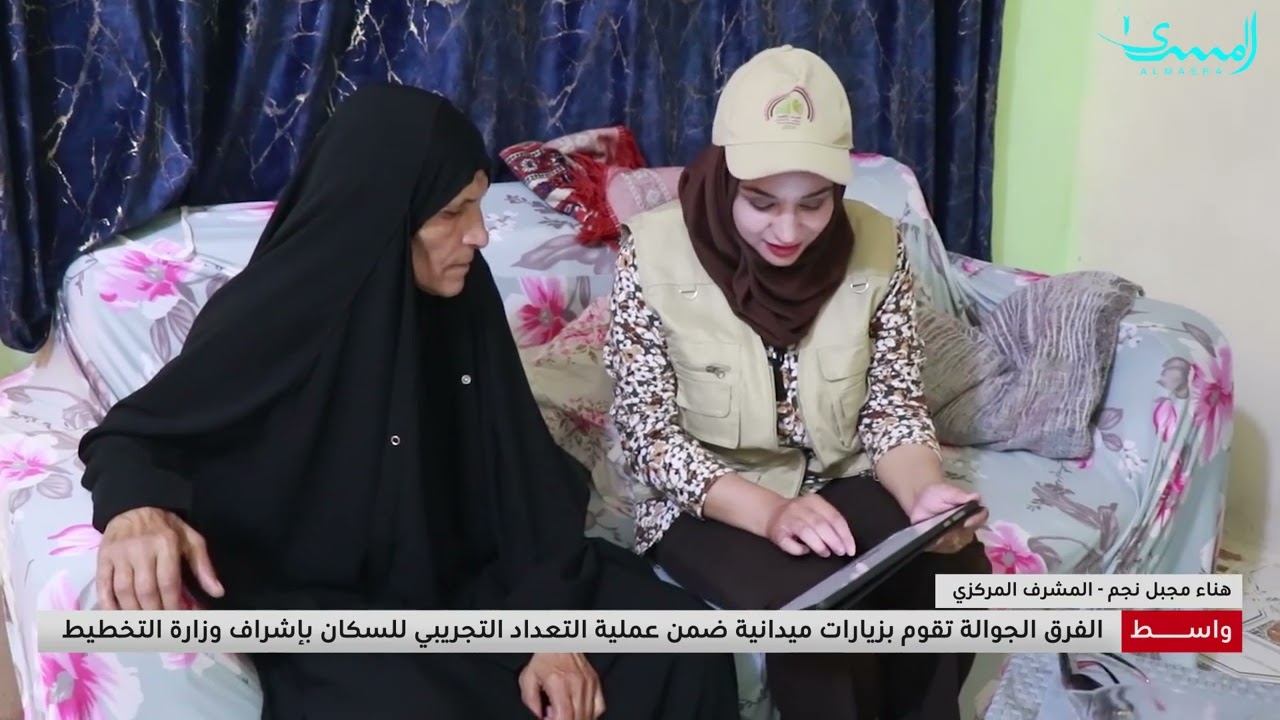 واسط.. الفرق الجوالة تبدأ بعملية التعداد السكاني