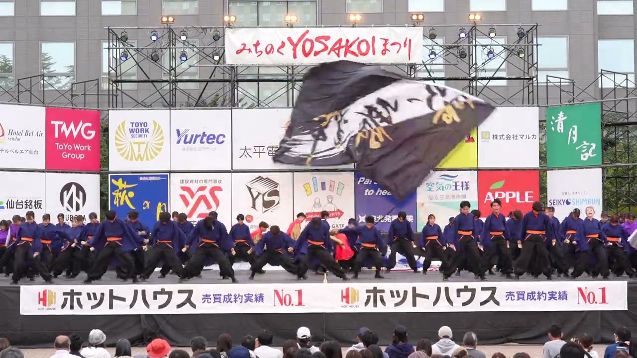 秋田大学よさこいサークルよさとせ歌舞輝　第26回みちのくYOSAKOIまつり　復活ステージ　2023年10月8日　市民広場会場