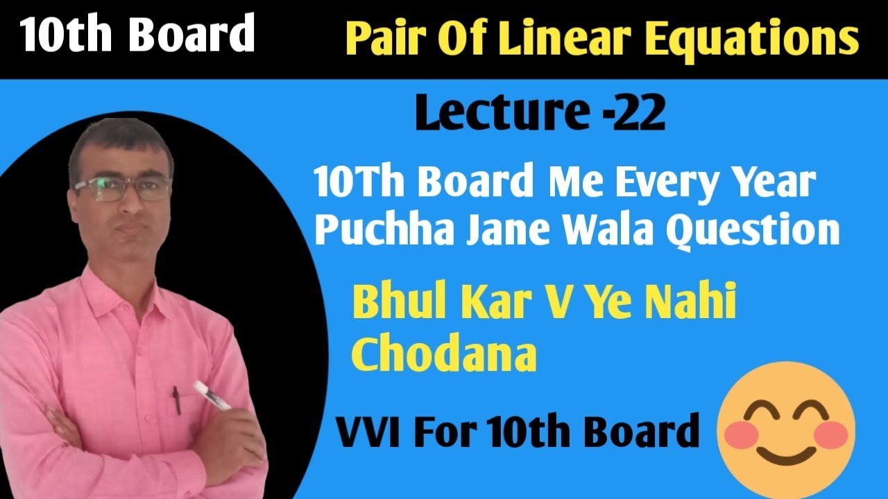10th Board Important Question|10th Board Me Puchha Jane Wala Question|Solve Karne Ka Asan Method|