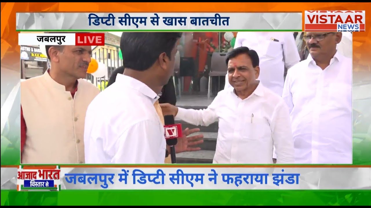 MP के Deputy CM Jagdish Devda ने 15 August और कर्ज़ों पर Vistaar News से की ख़ास बातचीत