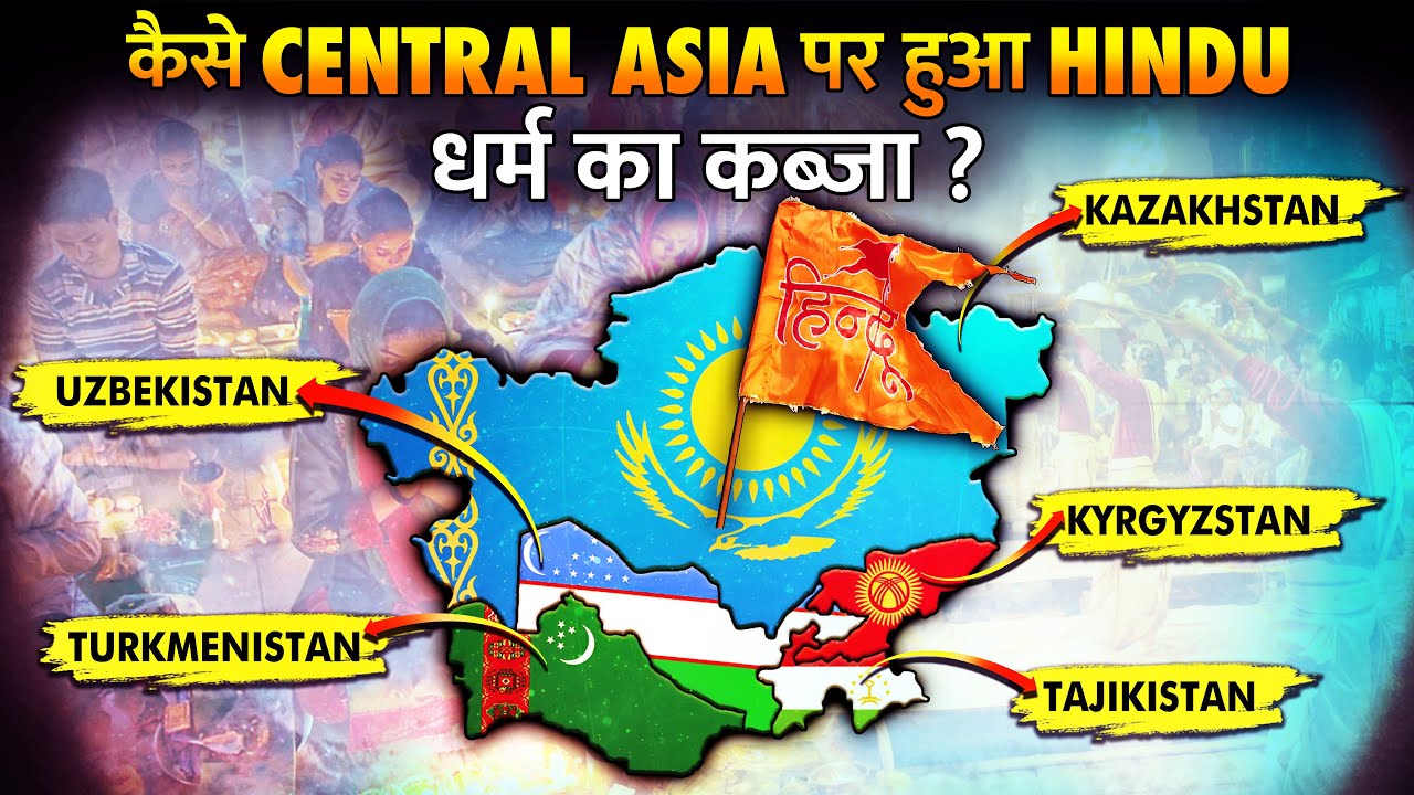 कैसे मुस्लिम देशों में हुआ हिंदुओं का कब्जा ? | Rise of Hinduism in Kazakhstan ?
