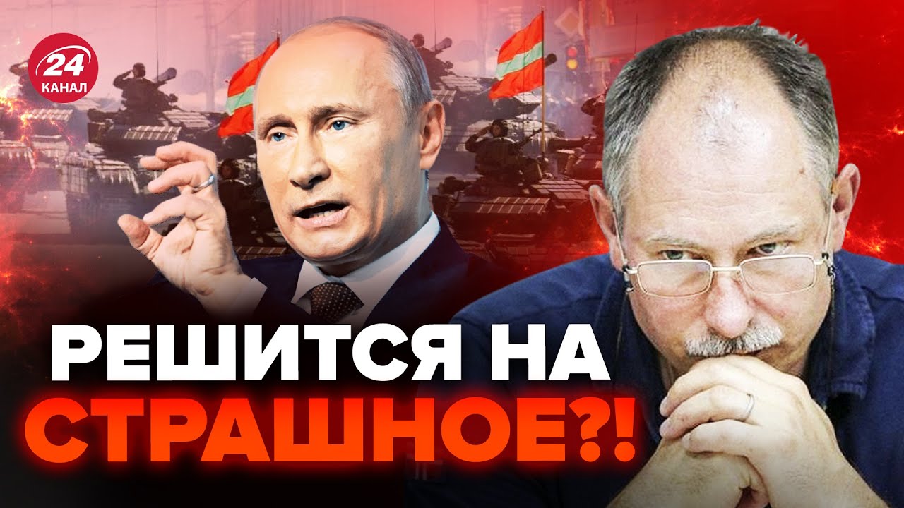 😮ЖДАНОВ: Процесс пошел! Что будет с Приднестровьем?! Как на ТАКОЕ отреагирует Европа @OlegZhdanov