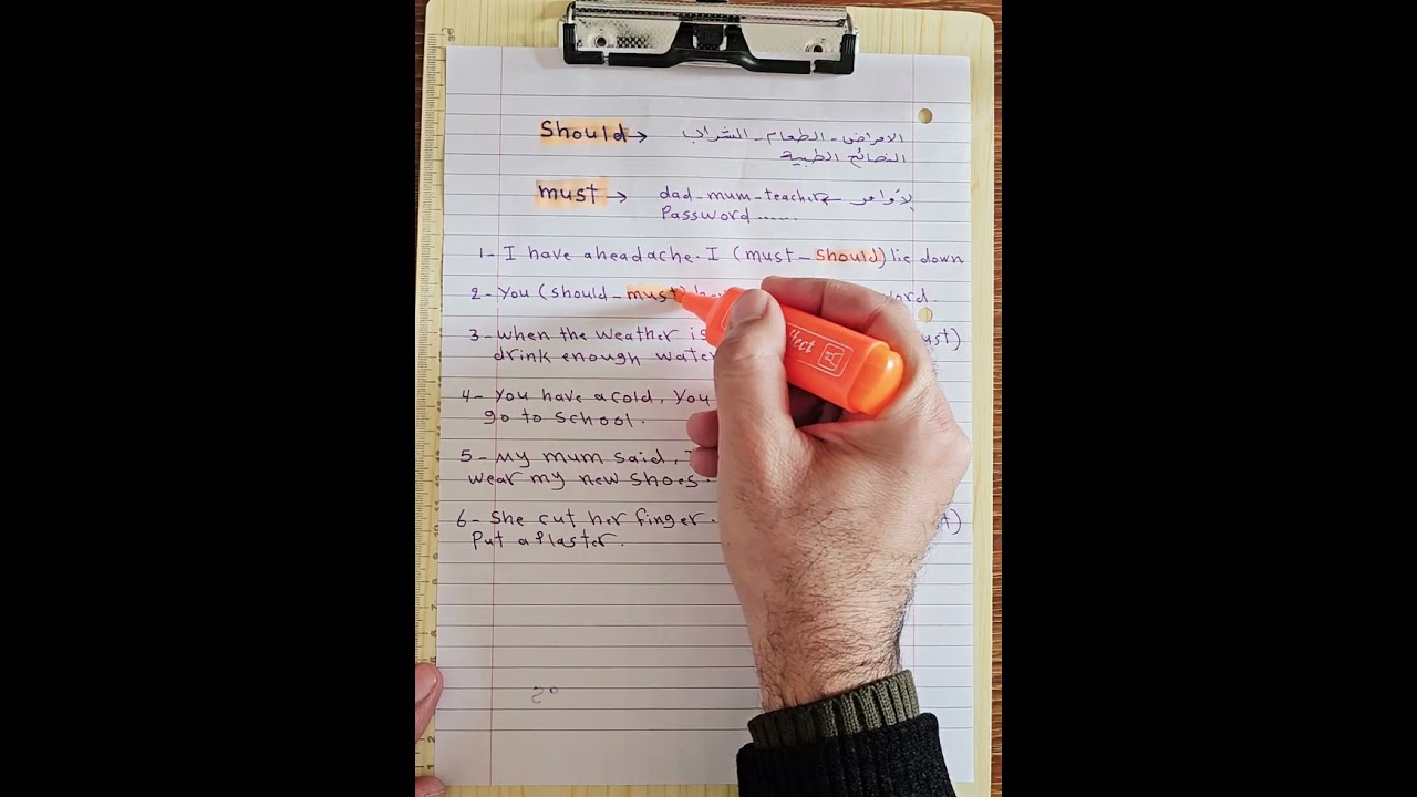شرح الفرق بين should  / must  سادس ابتدائي الوحدة الثالثة / المدرس محسن العطواني 🌹