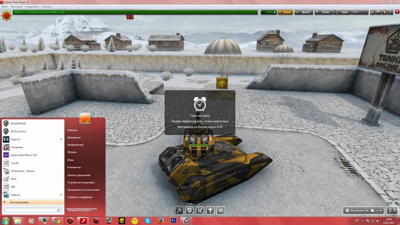 ТАНКИ ОНЛАЙН: КАК УВЕЛИЧИТЬ\ПОДНЯТЬ ФПС\FPS ? ! (25 FPS + + +)