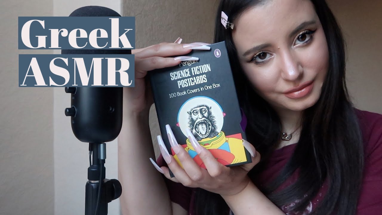Greek ASMR || ένα κουτί με 100 κάρτες επιστημονικής φαντασίας