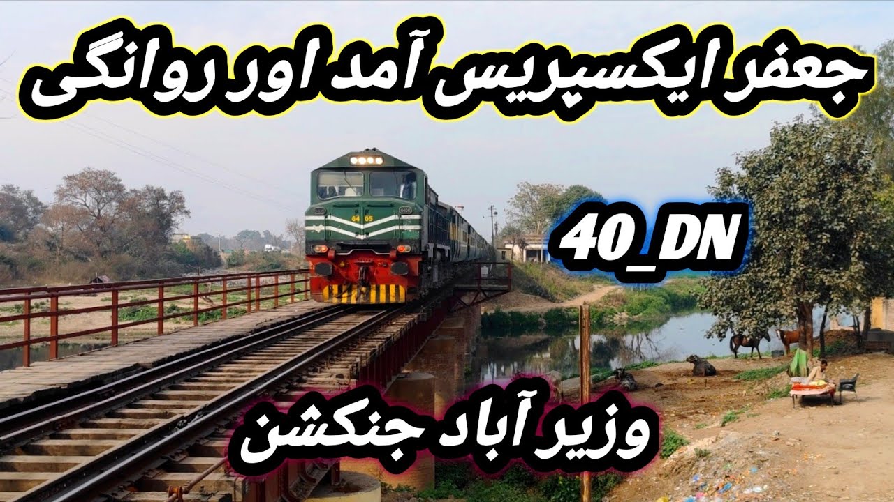 Jafar Express Arrival At wazirabad Junction The Best Video for Railfian Of Pakistan Railway 