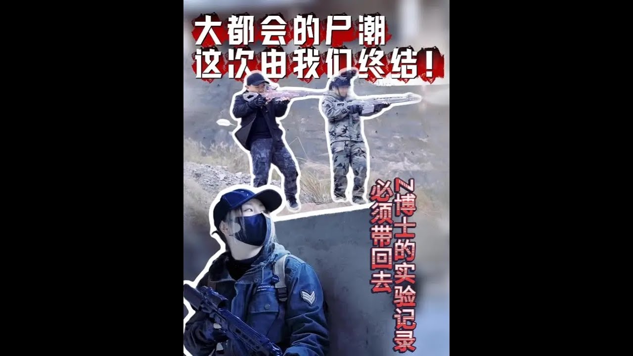 这一次换我们守护你！ #逆战未来1月13日上线 #逆战未来