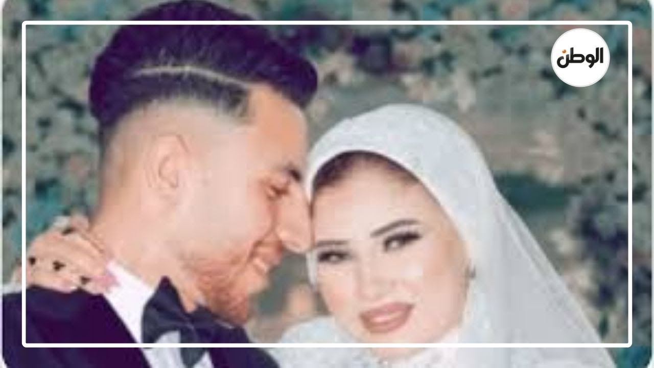 سر الـ 5 دقائق الأخيرة في حياة عريس المرج.. شقيقته تروي تفاصيل ما حدث في شقة الزوجية