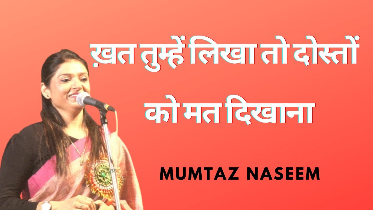 EXCLUSIVE KAVI SAMMELAN / AGRA / MUMTAZ NASEEM