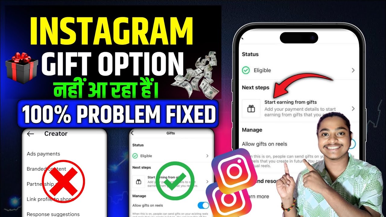  Instagram पर Gift Option Show नहीं हो रहा हैं 😭 | Instagram Pe Gift Option Kaise Laye 2025