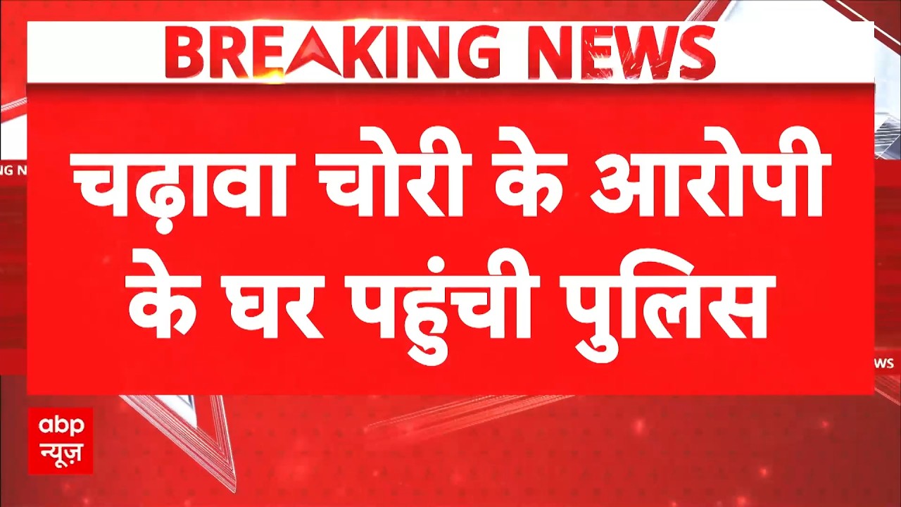 Ram Temple Donation Scam: पूछताछ के लिए Tinnu Yadav के घर पहुंची पुलिस | Champat Rai | Ayodhya