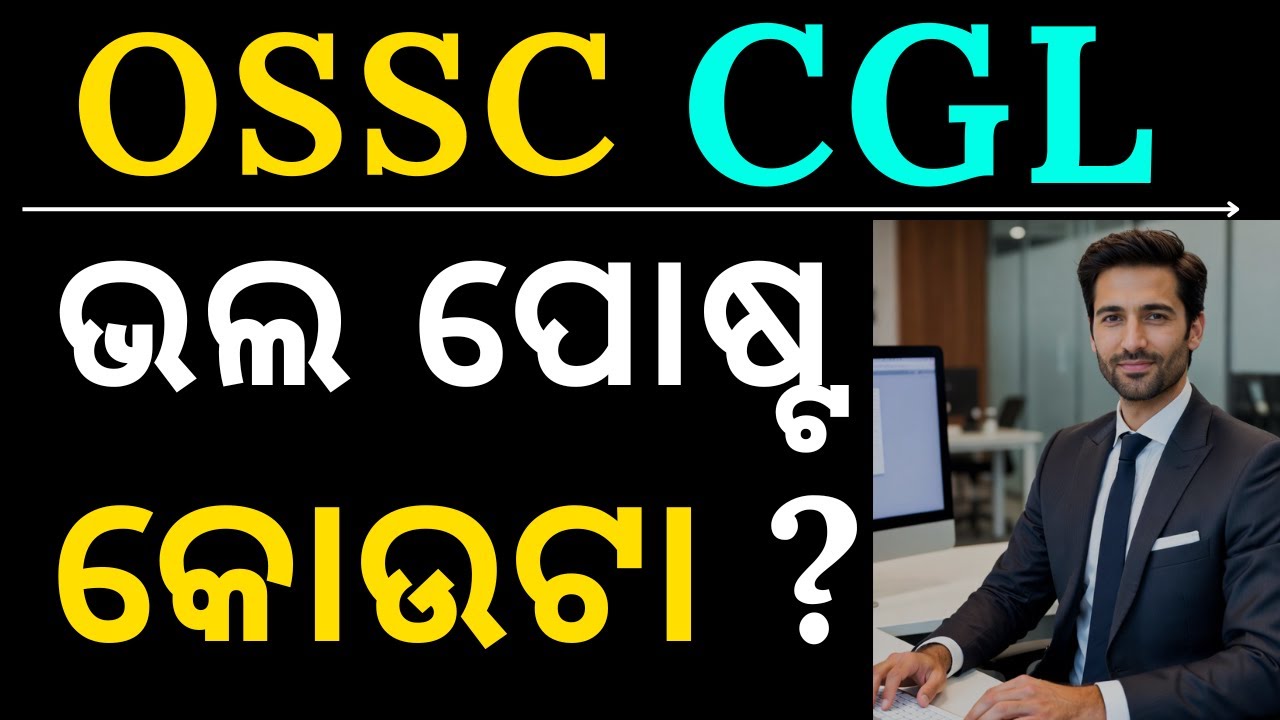 OSSC CGL BEST POST 2025 !! OSSC CGL Post Preference