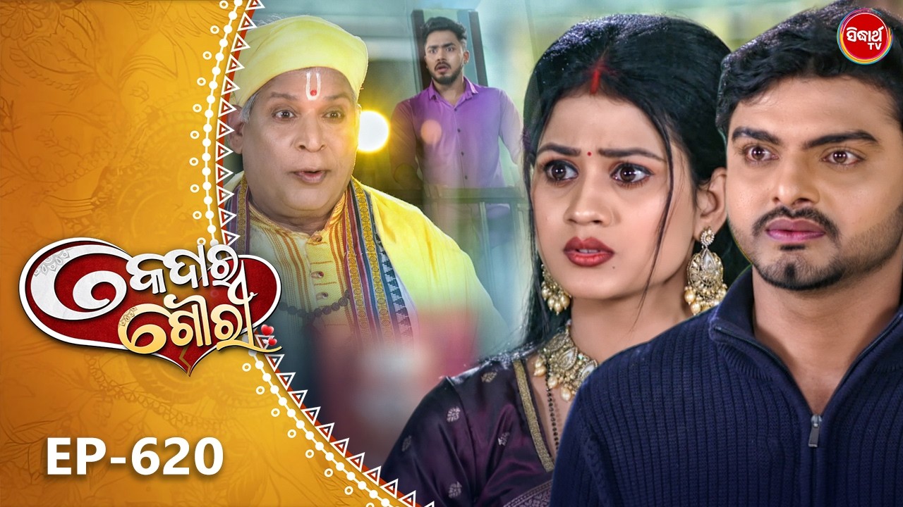 Kedara Gouri - କେଦାର ଗୌରୀ | Full Episode 620 | Odia Mega Serial | Sidharth TV @8:30PM