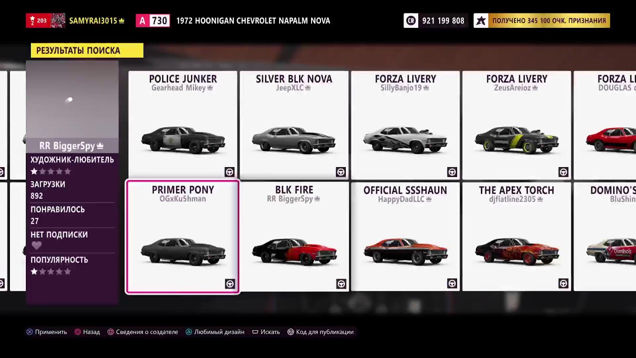 Тюним тачки в Forza horizon 5