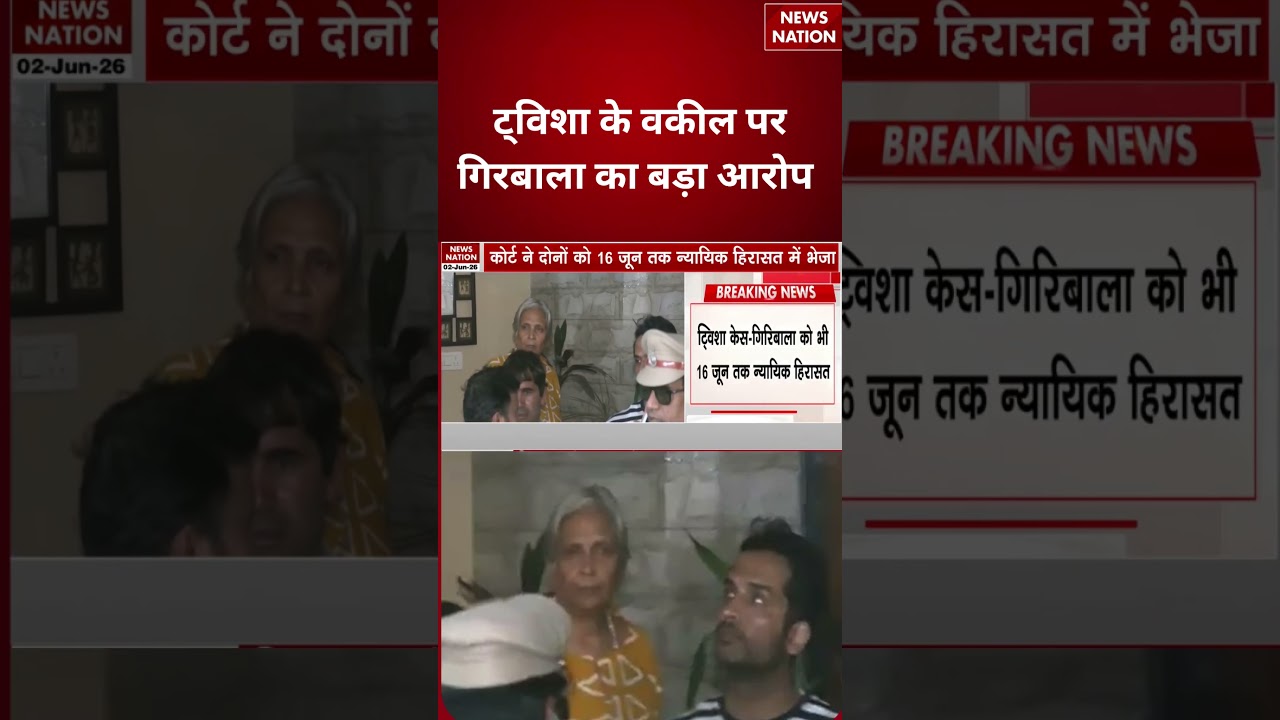 Twisha Sharma Death Case Update : ट्विशा के वकील पर गिरबाला का बड़ा आरोप #breakingnews