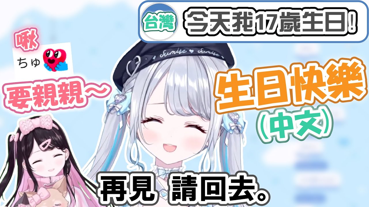 すみれ用中文祝觀眾生日快樂&新特技模仿蚊子 要不到親親的なずぴ直接離開直播！ 這聲晚安…全世界都安靜了…！【花芽すみれ】【VSPO精華 / ぶいすぽ切り抜き】