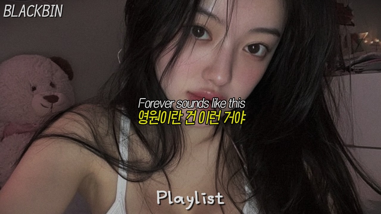 𝑃𝐿𝐴𝑌𝐿𝐼𝑆𝑇 몽글몽글한 사랑 노래 가져왔음💘 | 고백하기 전 | 사랑 받고 싶을 때
