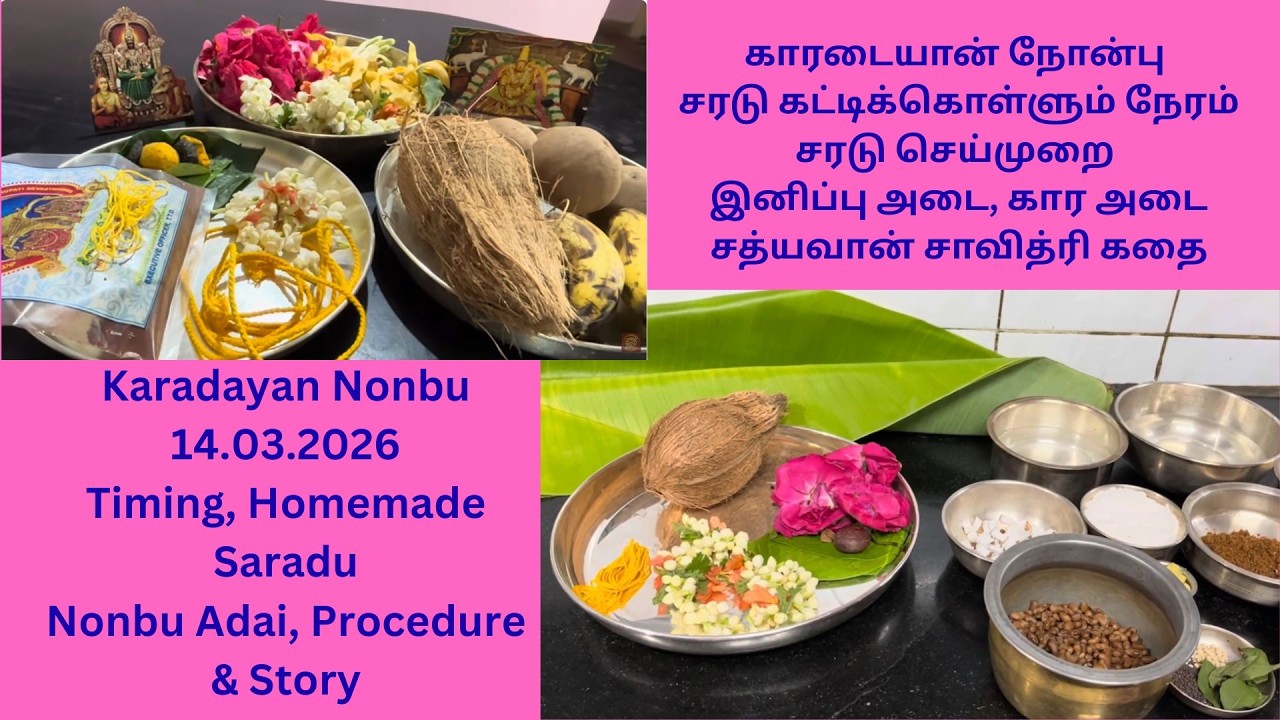 Karadayan Nonbu Adai, Timing, Homemade Saradu, Procedure & Puranam