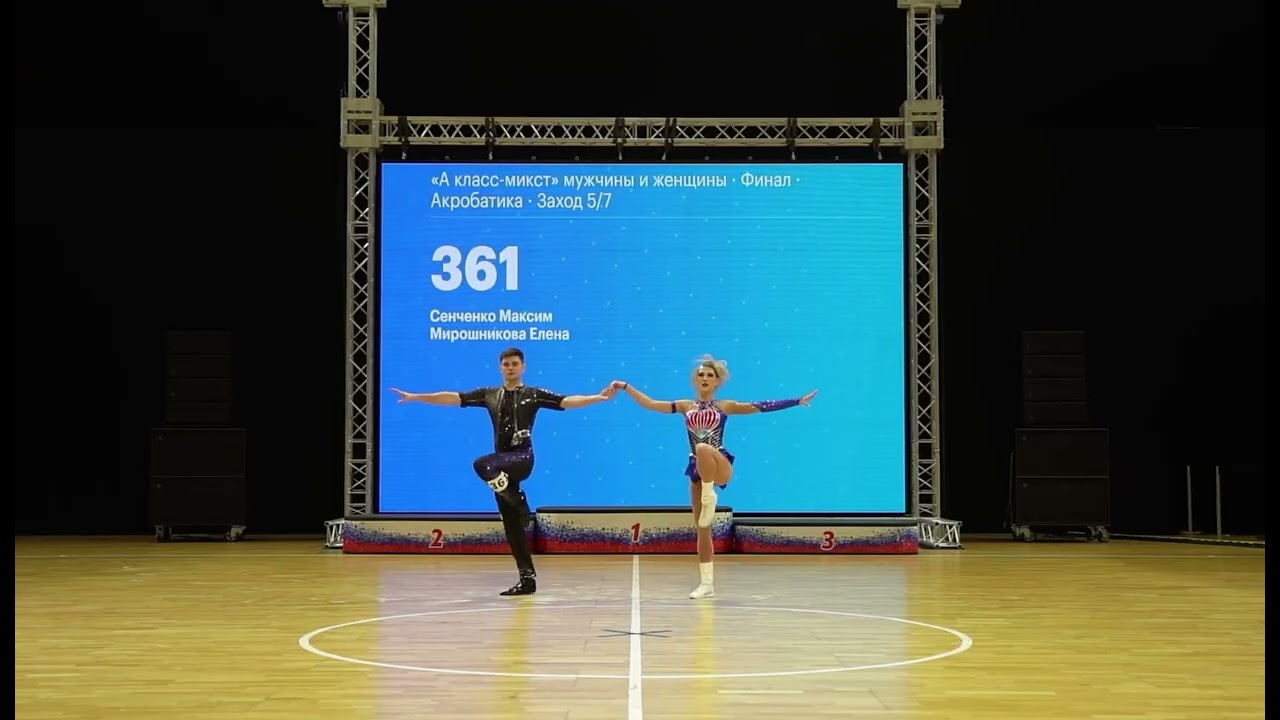 Всероссийские, А класс микст мужчины и женщины, 5 заход, 4 место, Сенченко Максим-Мирошникова Елена