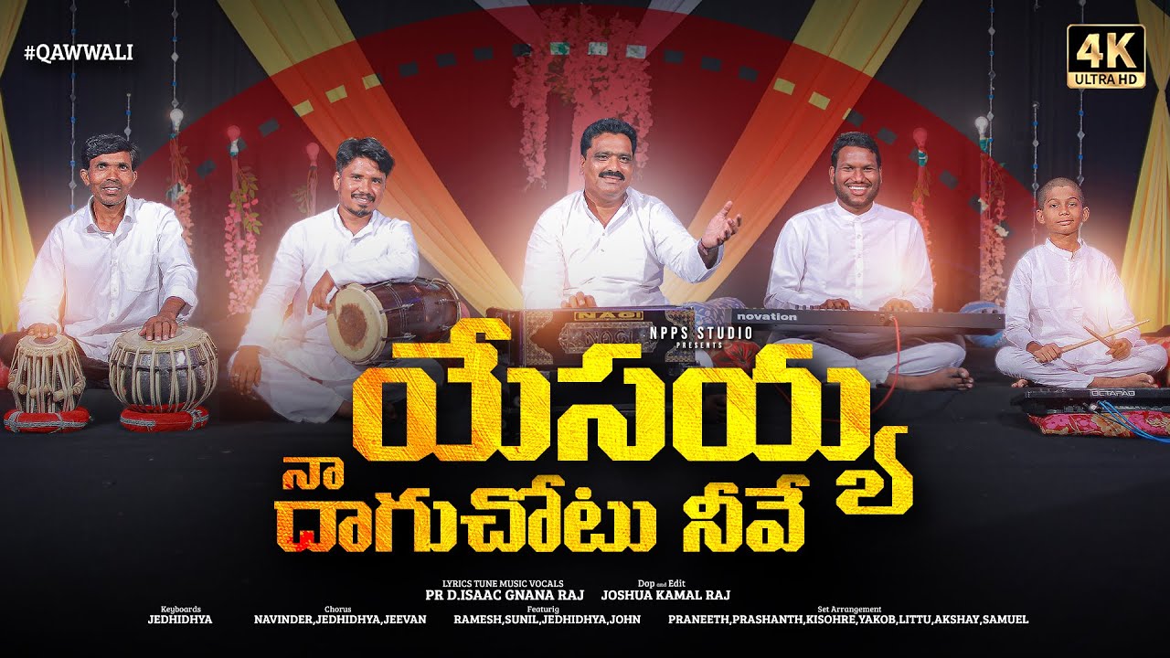 యేసయ్య నా దాగు చోటు నీవే | Qawwali | Latest Telugu Christian Song | New Christian Song | WorshipSong