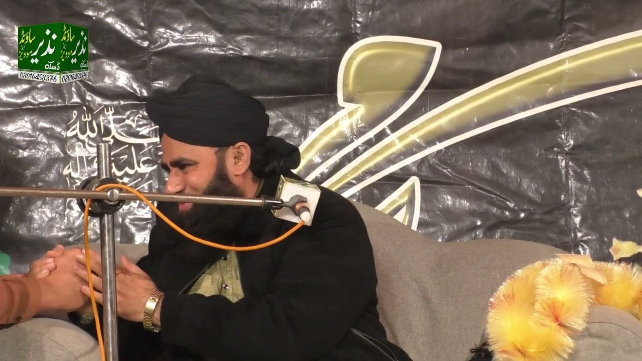 قاری محمد عرفان عطاری نزیر ساؤنڈ سسٹم 
