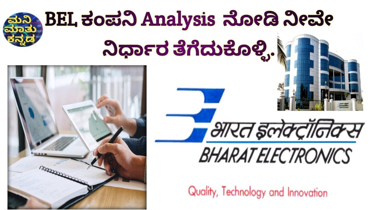 BEL Company Full Analysis|Bharat Electronics ಕಂಪನಿಯ  ಸಂಪೂರ್ಣ ವಿವರಣೆ|Share|Market|Kannada|Good CAGR