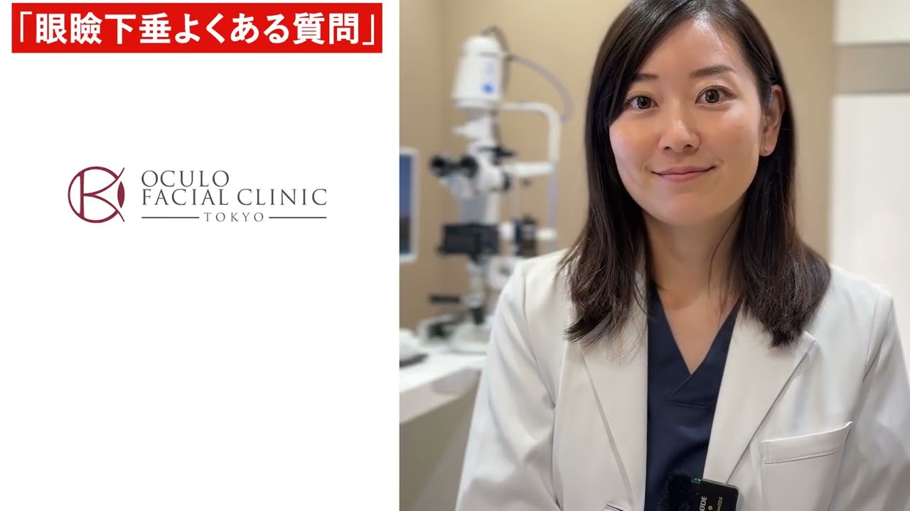 【専門医が徹底解説】眼瞼下垂手術の切開法・埋没法 Q&A｜患者さんから多い10の質問【小滝沙帆理院長】