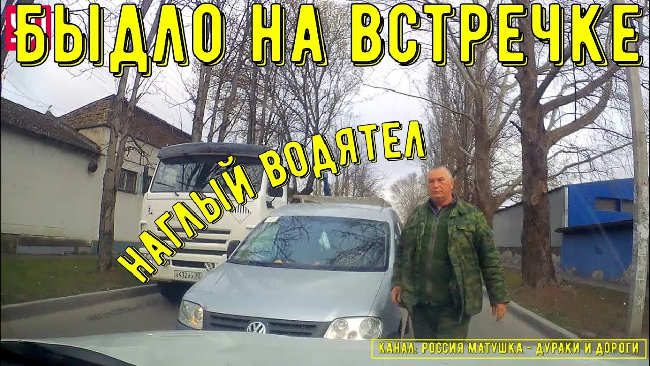Быдло на встречке #169! Подборка на видеорегистратор!