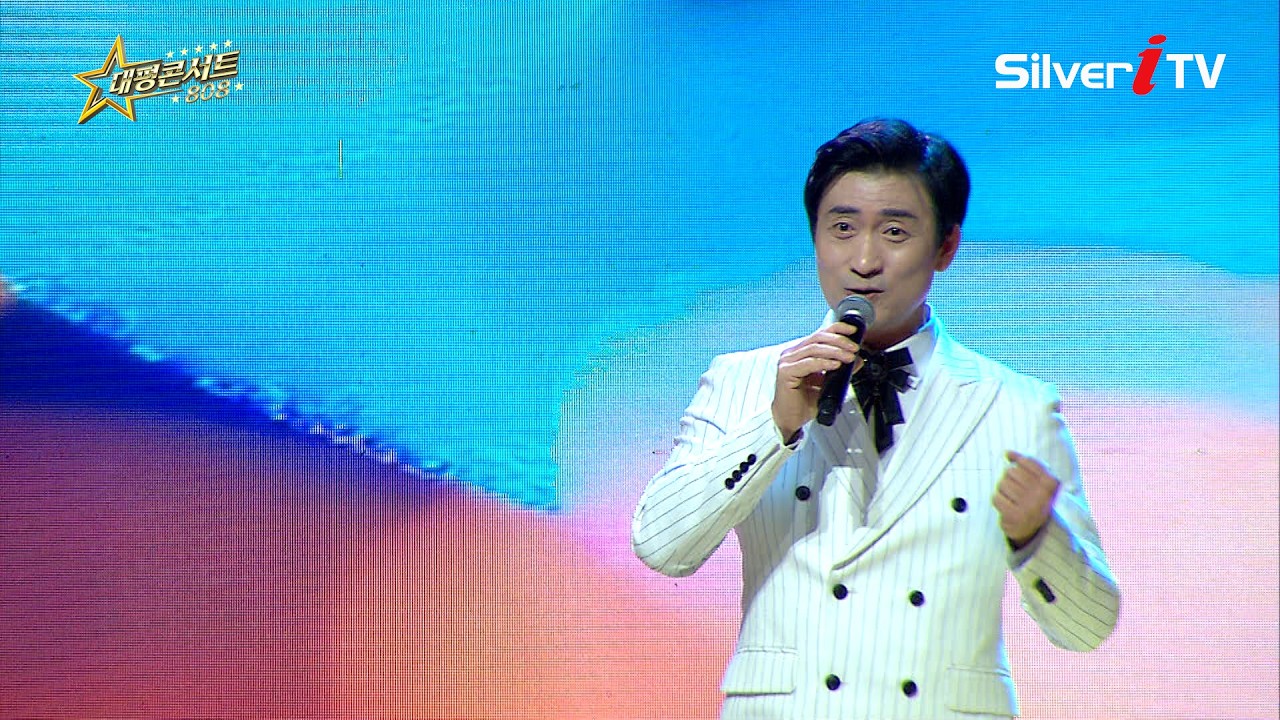 도윤걸  -  좋아 죽겠다  [대평콘서트808 /실버아이TV]