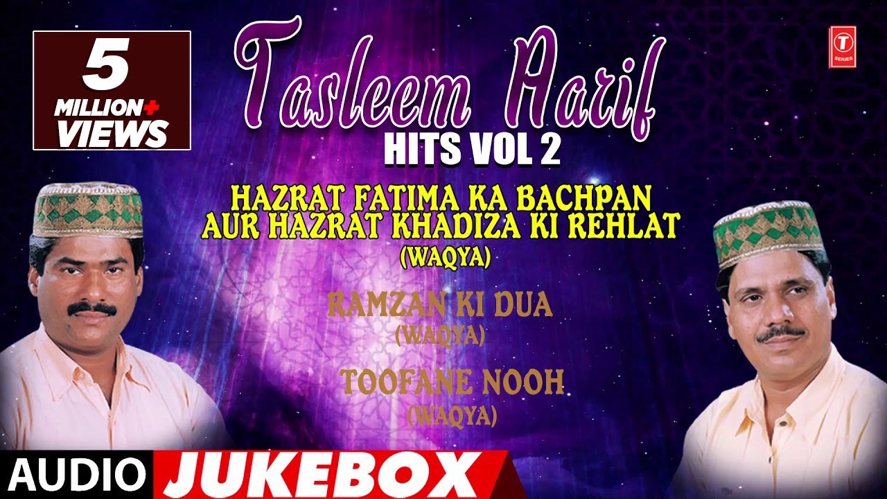 ► तसलीम आरिफ़ हिट्स - VOL-2 || HAJI TASLEEM AARIF || T-Series Islamic Music