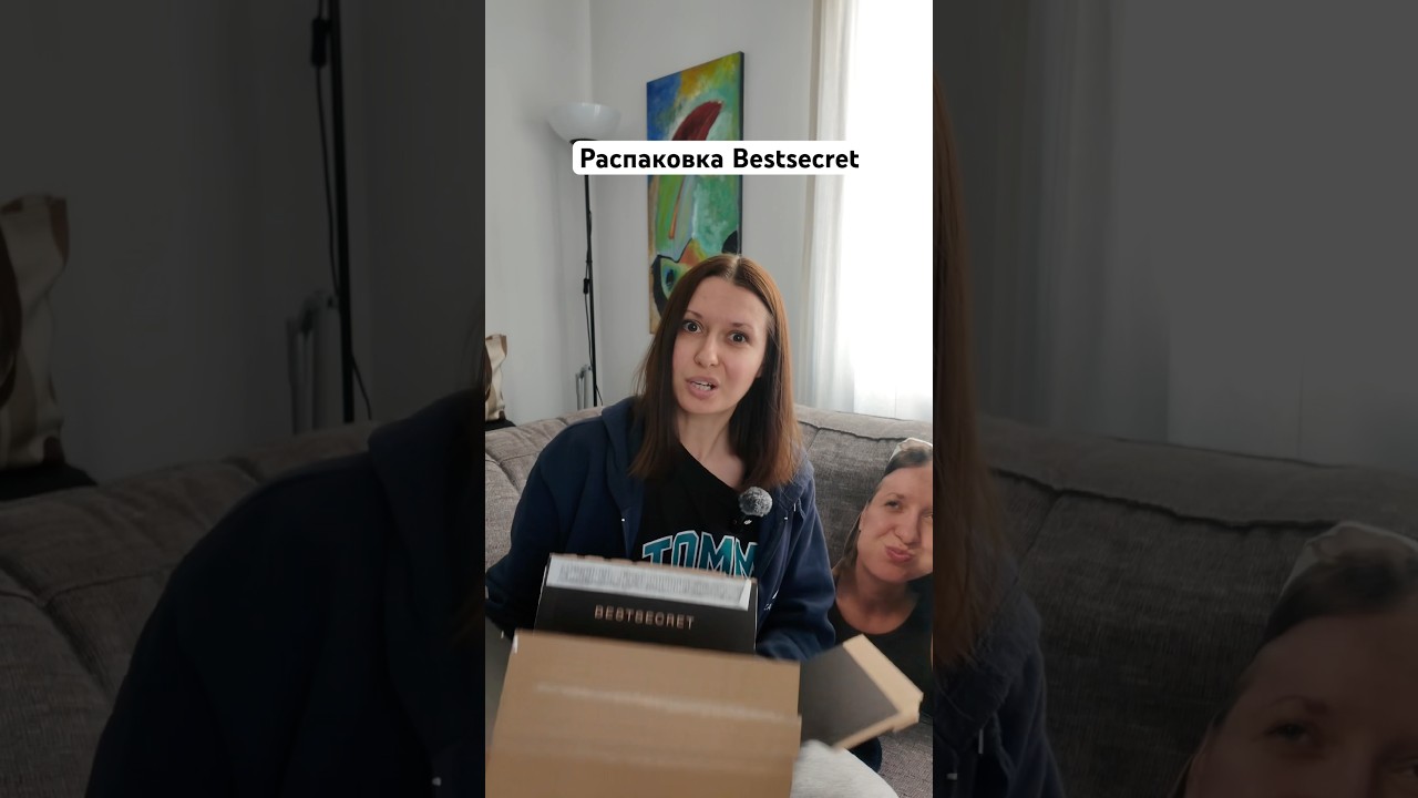Что заказала на Bestsecret 📦 #кипр #распаковка #bestsecret