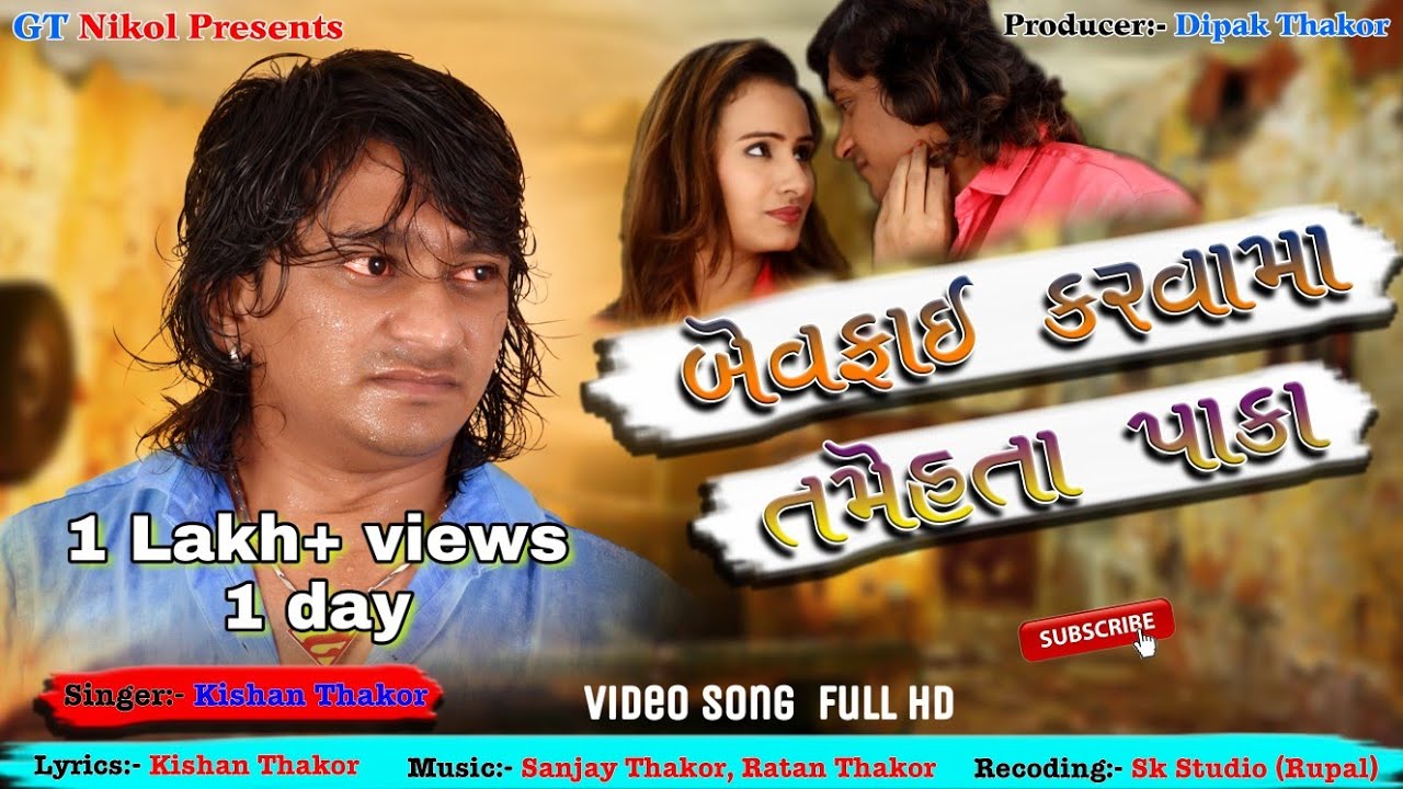 Bevafai karvama tame hata Paka Kishan Thakor New song 2019 full hd