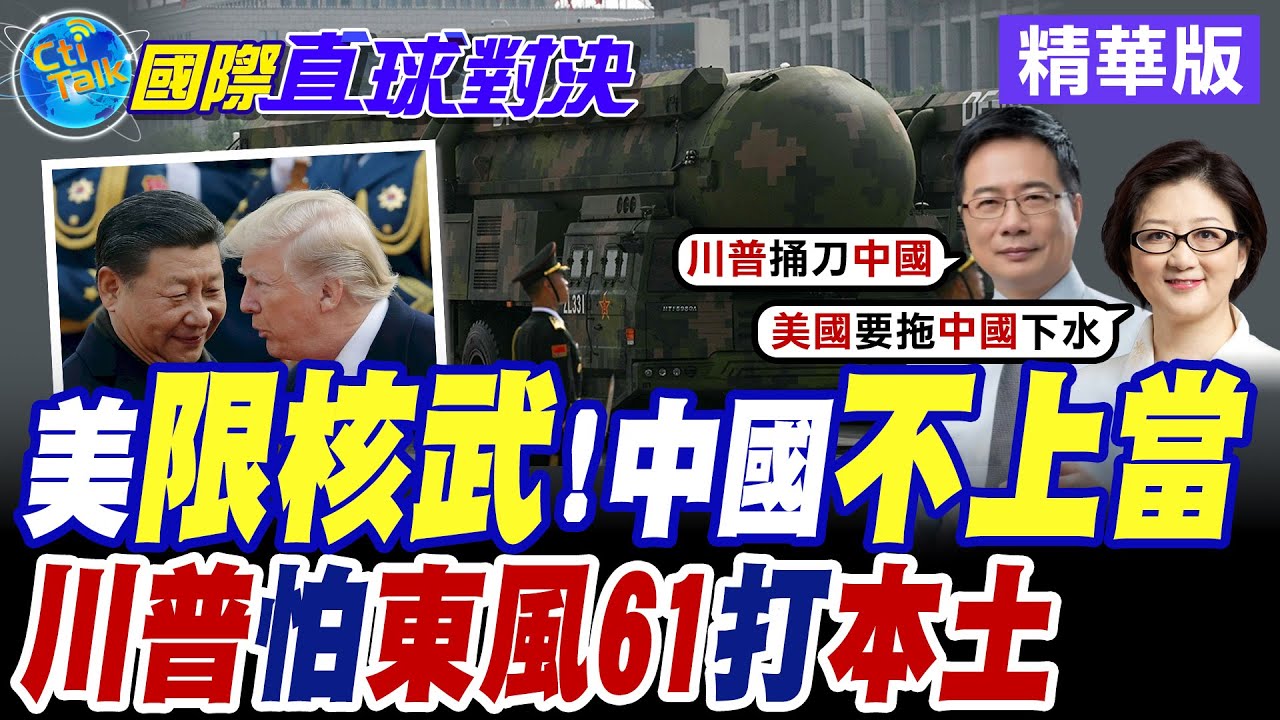 美俄
