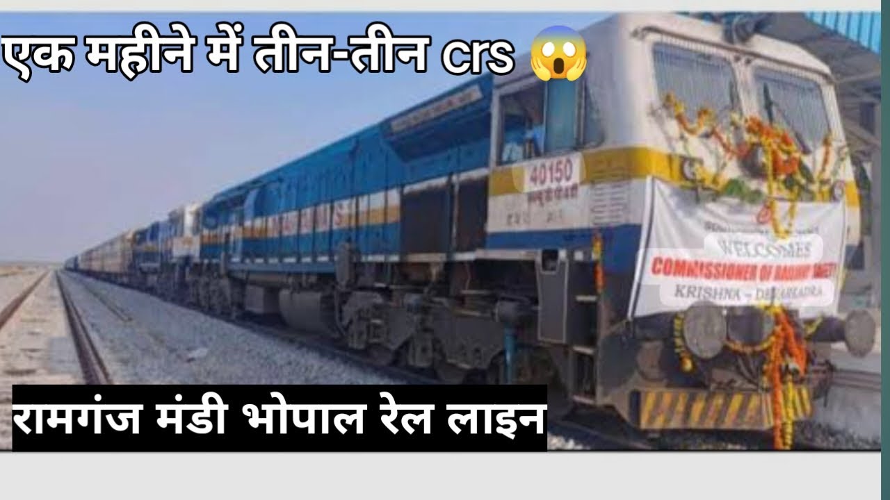 Ramganj Mandi Bhopal rail line 3 new section crs dates clear 