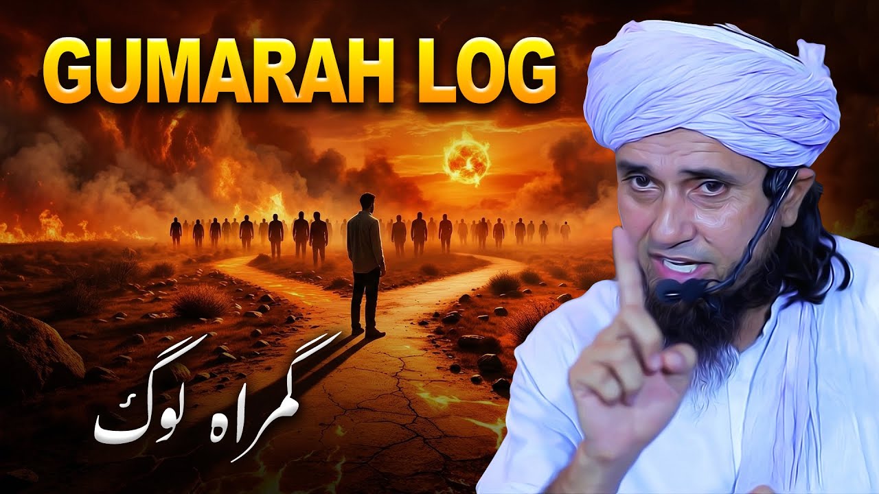 Gumarah log |  Mufti Tariq Masood