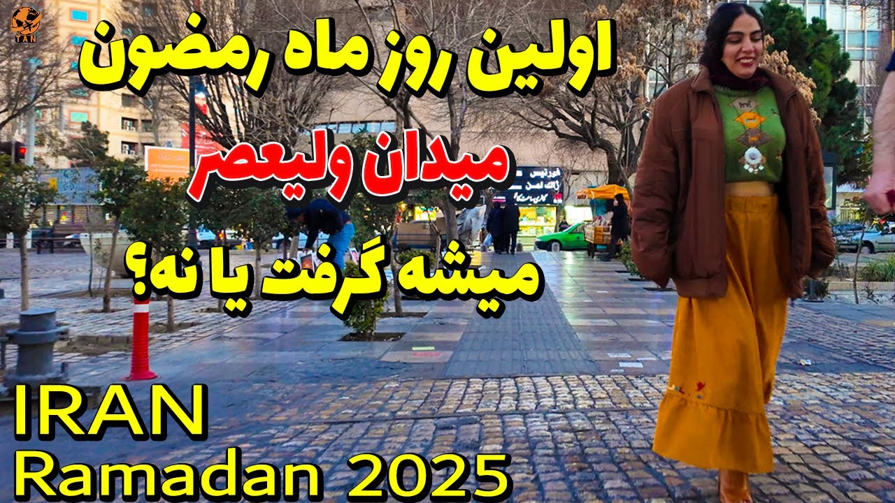 IRAN 2025 Walking Tour on Downtown Valiasr - iran 4k Tehran